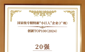 廣東創(chuàng)新榜（2024）發(fā)布，超音速榮登6個(gè)創(chuàng)新榜單